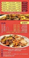 Estredia menu Egypt